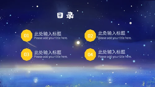 星星的孩子关爱自闭症儿童通用PPT课件
