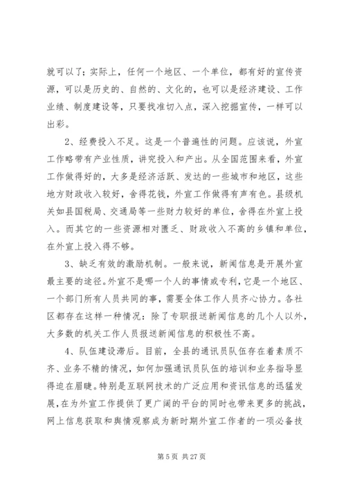 布拉克社区对外宣传工作的计划.docx