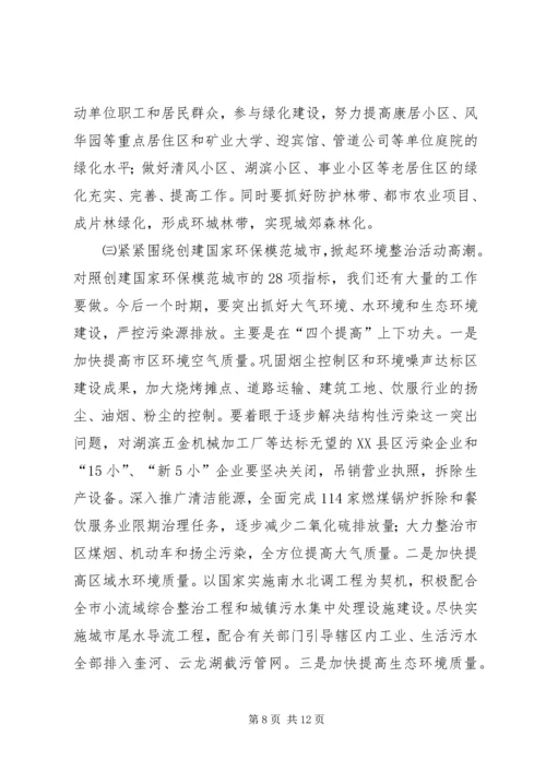 区长在四城同创动员大会上的讲话.docx