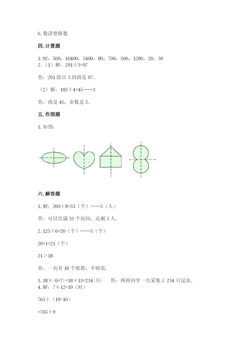 北师大版三年级下册数学期末测试卷（达标题）.docx