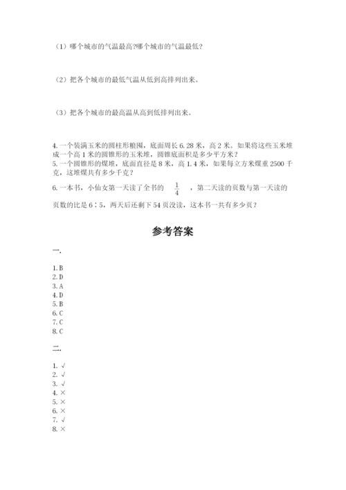 青岛版六年级数学下册期末测试题及参考答案（巩固）.docx
