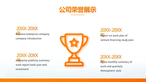 简约大气保险公司产品介绍工作总结计划动态PPT模板