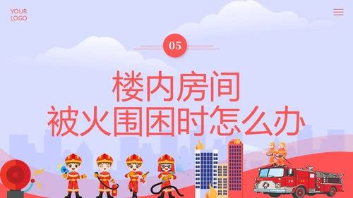 高层建筑火灾逃生知识讲解高层火灾消防安全培训PPT
