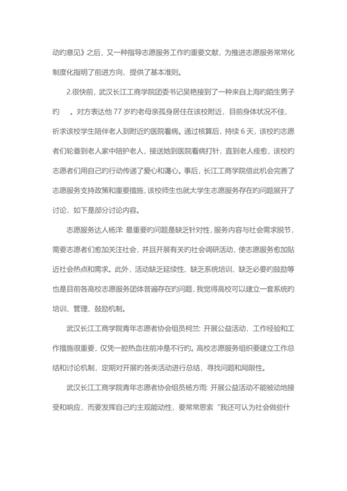 2023年广西贵港市公务员招考笔试知识点.docx