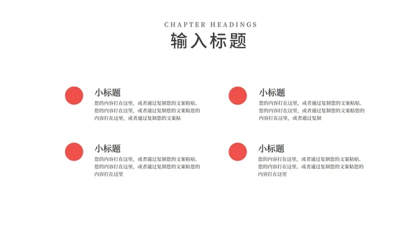 红色扁平风新年节日送福新春快乐PPT模板