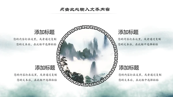 中国风古学文化国学经典国学文化PPT模板