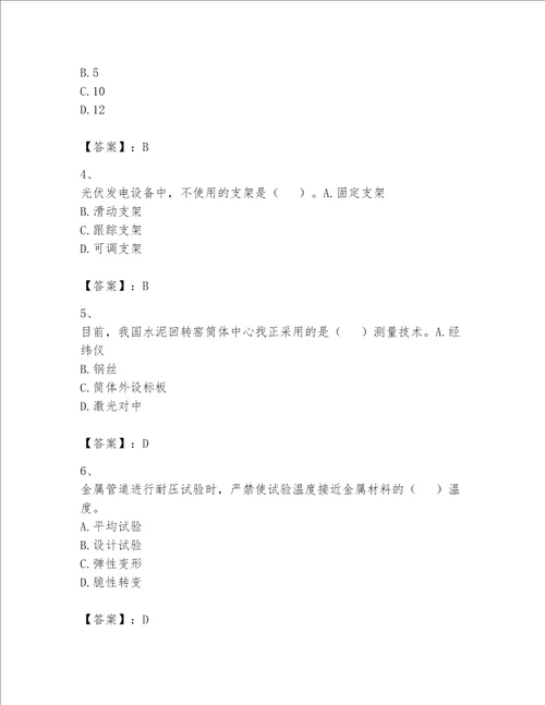 2023年一级建造师机电工程实务题库400道含答案黄金题型