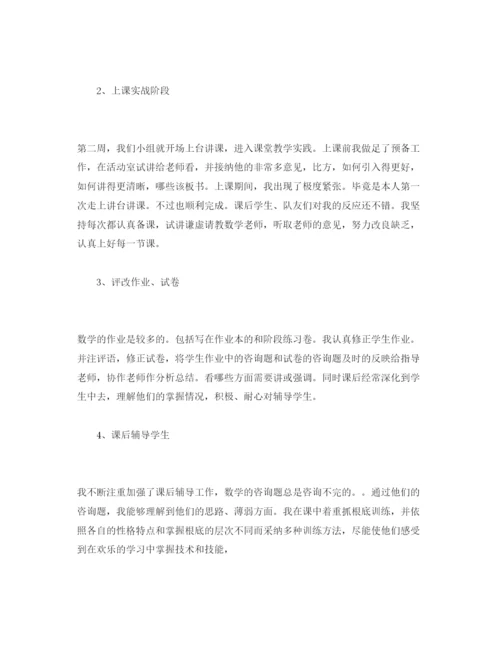 精编实习教师工作参考心得参考范文两篇（通用）.docx