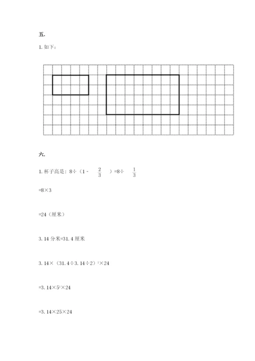 人教版小升初数学模拟试卷附参考答案（综合卷）.docx