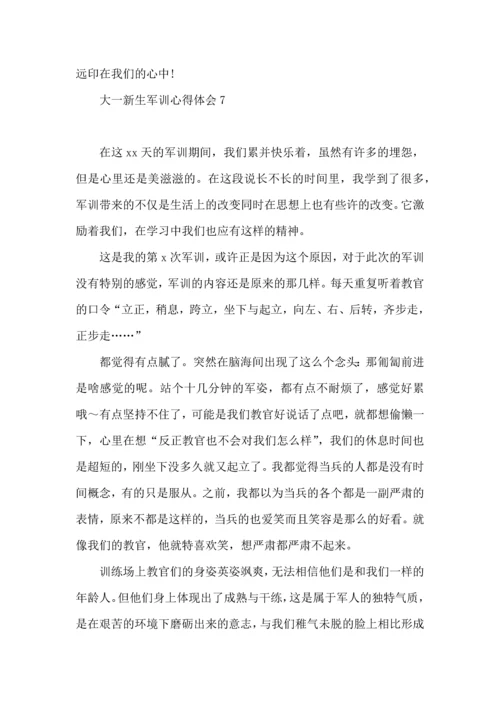 荐大一新生军训心得体会10篇.docx