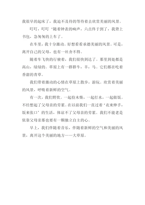 一次难忘的考试作文500字.docx