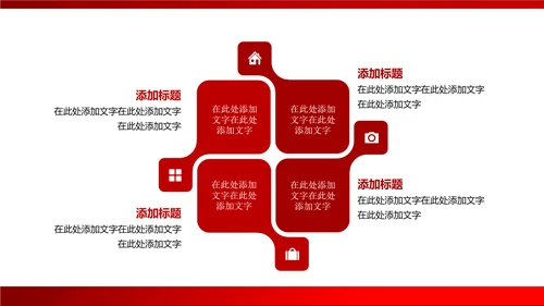 红色中国福利彩票ppt动态模板