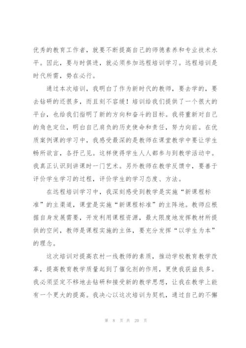 学员培训学习总结.docx