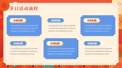 元宵灯会活动元宵节活动策划通用PPT模板
