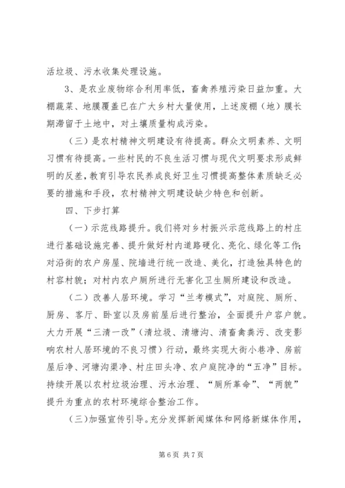 政府工作报告关于乡村振兴的内容 (3).docx