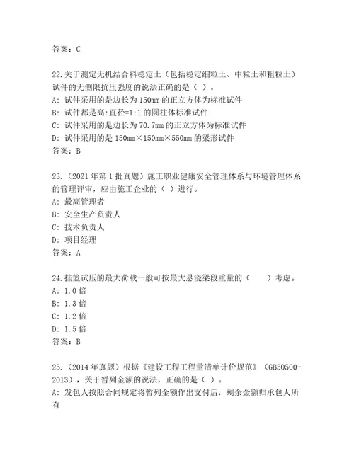 20222023年国家二级建筑师考试精选题库及答案（新）