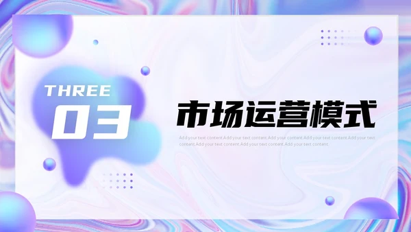 蓝色渐变弥散风企业品牌宣传介绍PPT模板公司介绍工作总结