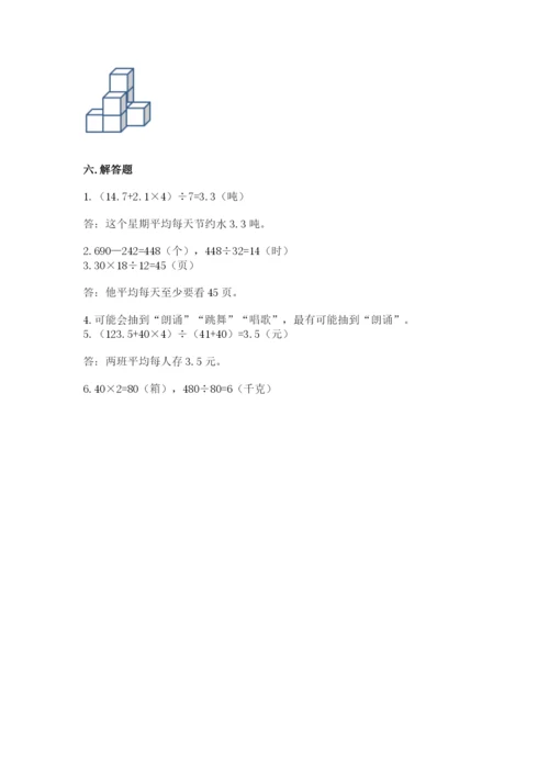 苏教版小学四年级上册数学期末卷【名师系列】.docx