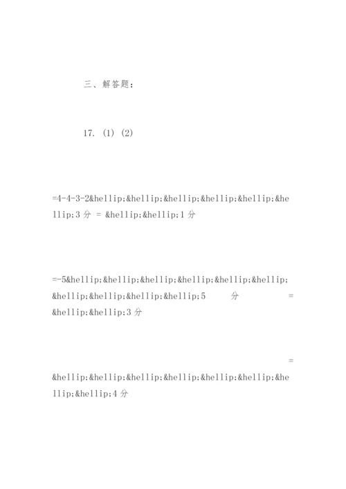 七年级上册数学期末考试测试题含答案.docx