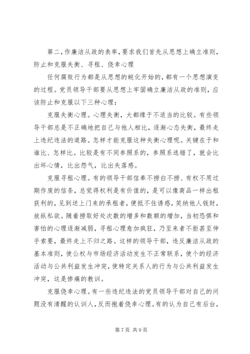 学习党员廉洁自律心得体会20XX年.docx