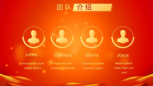 金鼠贺岁迎新春新年元旦春节晚会年会PPT