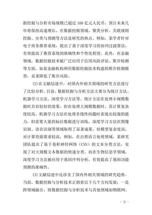 网络教育学院毕业设计论文的要求