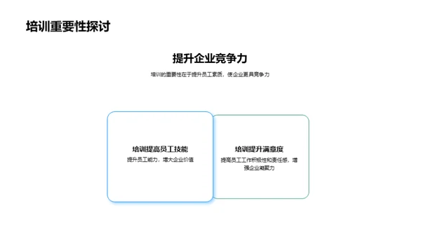 人力资源新时代