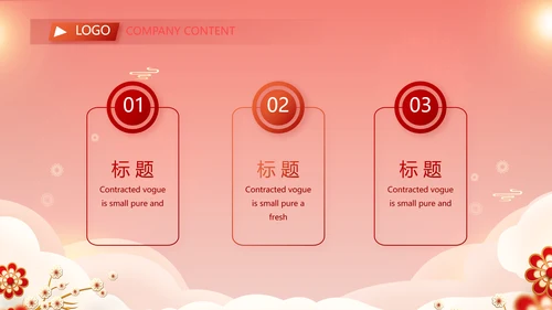 红色喜庆年货节过年礼品PPT动态模板