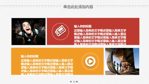 业绩数据分析报告财务金融通用PPT模板