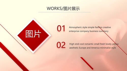 红色喜庆公司10周年庆ppt模板活动策划方案