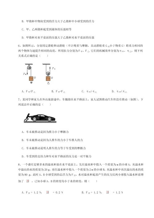 第二次月考滚动检测卷-黑龙江七台河勃利县物理八年级下册期末考试难点解析试题（含答案解析）.docx