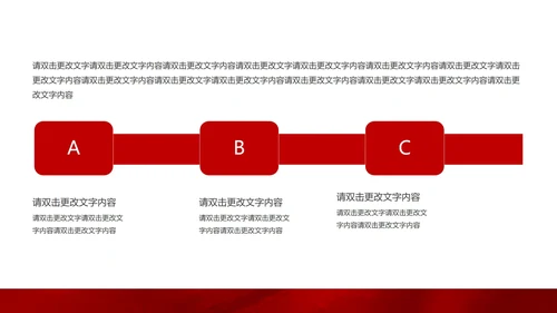 红色插画风党政天安门爱国宣传PPT模板