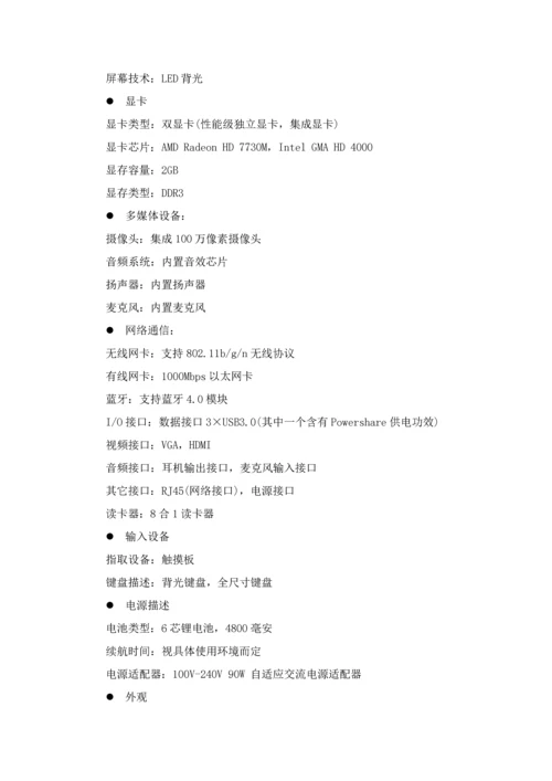 电脑资产评估分析报告.docx