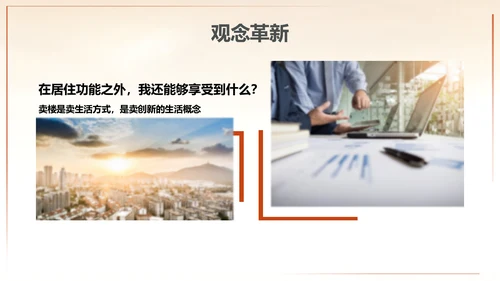 为梦想起航拼搏奋斗销售培训PPT课件