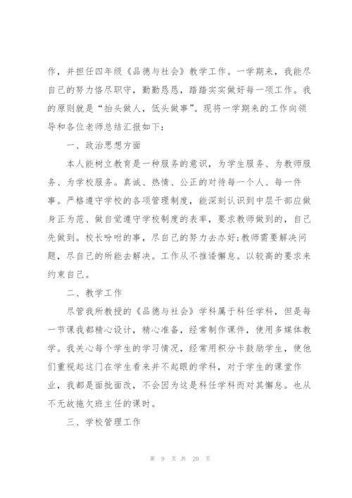 教导主任工作心得体会.docx