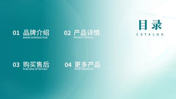 渐变风青色医药产品介绍PPT模板