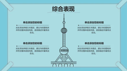 线条教育课件ppt模板