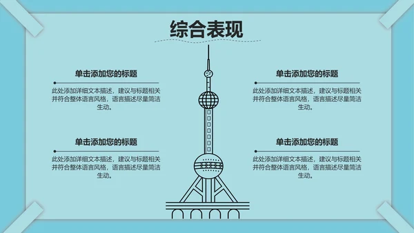 线条教育课件ppt模板
