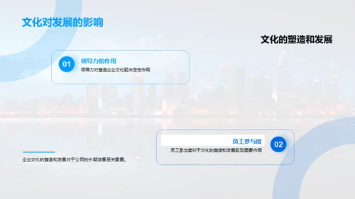 塑造企业文化之旅