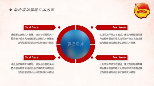 红色中国共青团团委工作汇报通用PPT模板
