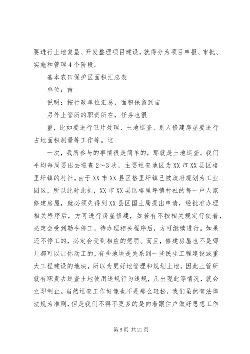 人民的好公仆人民的好书记.docx