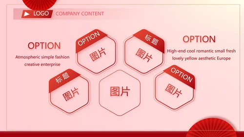 红色剪纸喜庆风活动营销方案销售策划动态PPT