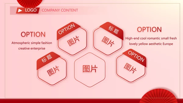 红色剪纸喜庆风活动营销方案销售策划动态PPT
