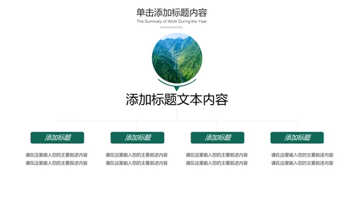 最美乡村乡村旅游美丽乡村新农村建设PPT模板