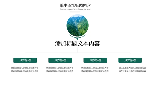 最美乡村乡村旅游美丽乡村新农村建设PPT模板