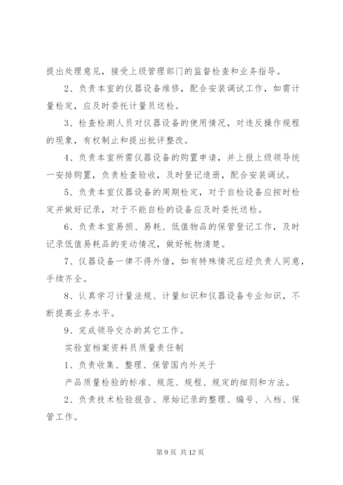 商品质量管理制度.docx