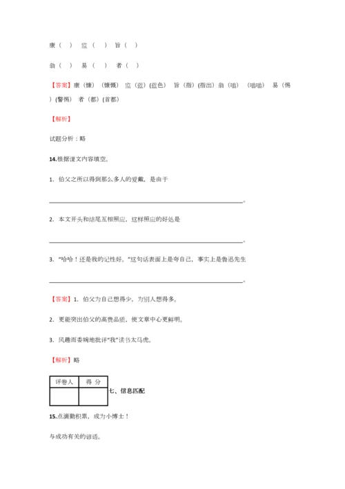 2023年小学语文湖南小升初模拟试题含答案考点及解析优质资料.docx