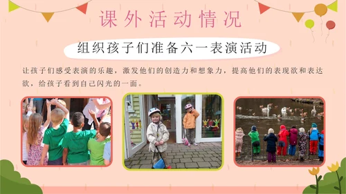 粉色卡通插画幼儿园期末家长会PPT模板