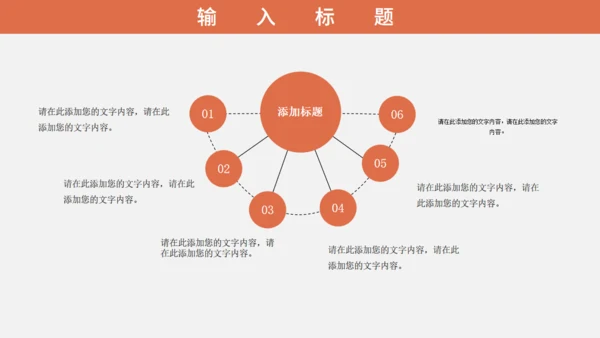 商务风招投标专业知识培训通用PPT模板