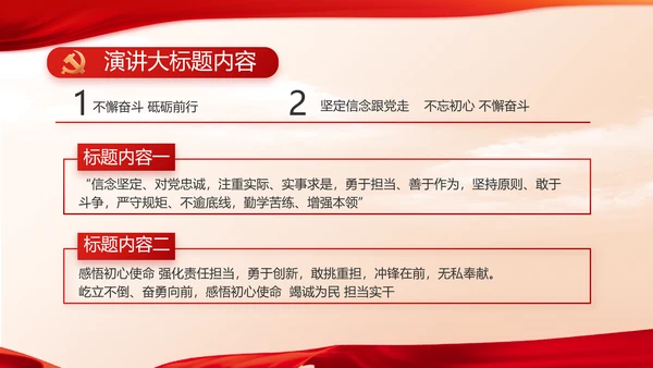 红色党建党支部述职报告动态PPT党课